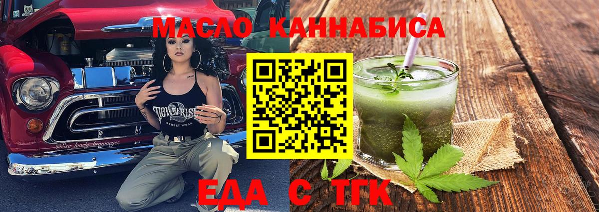 Карпинск  Печенье с ТГК марихуана  Вход с VPN 