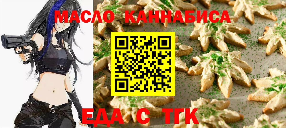 Еда ТГК марихуана Карпинск