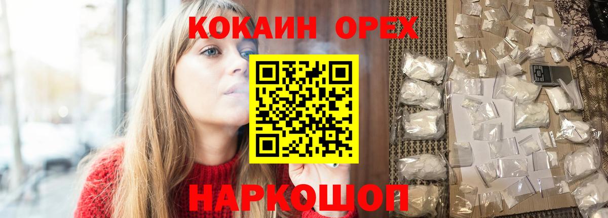 КОКАИН Колумбийский Карпинск