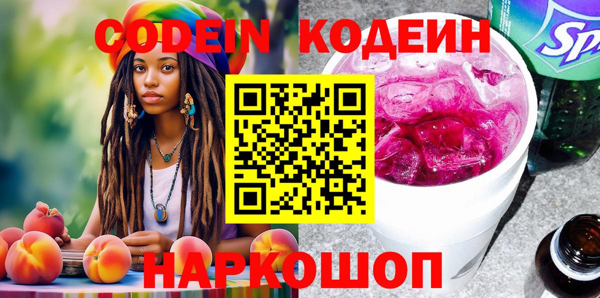 Карпинск  Кодеин напиток Lean (лин)  что такое наркотик  Кодеин напиток Lean (лин)  Вход с VPN 