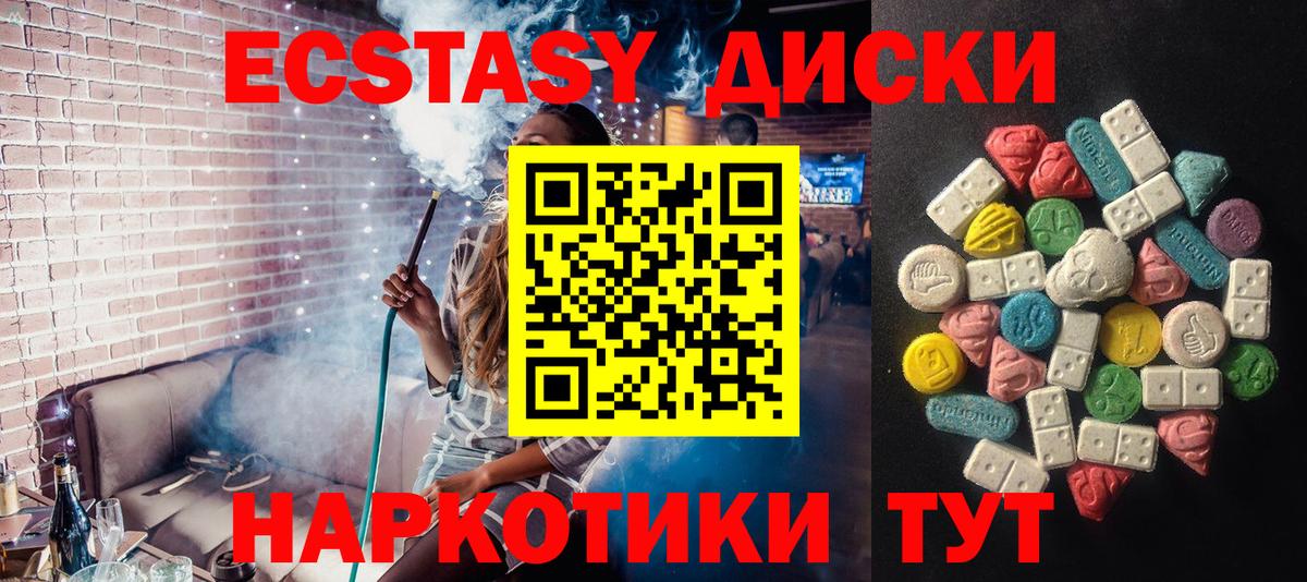 Карпинск  mega как войти  Ecstasy Cube  Вход с VPN  ЭКСТАЗИ Cube 
