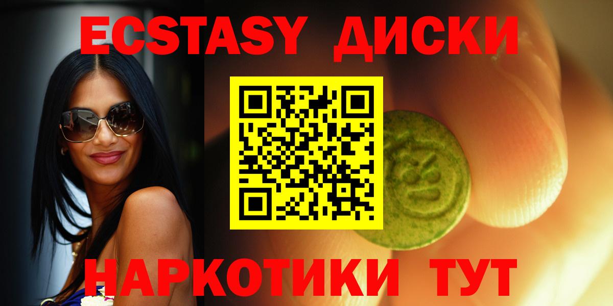 ЭКСТАЗИ круглые Карпинск