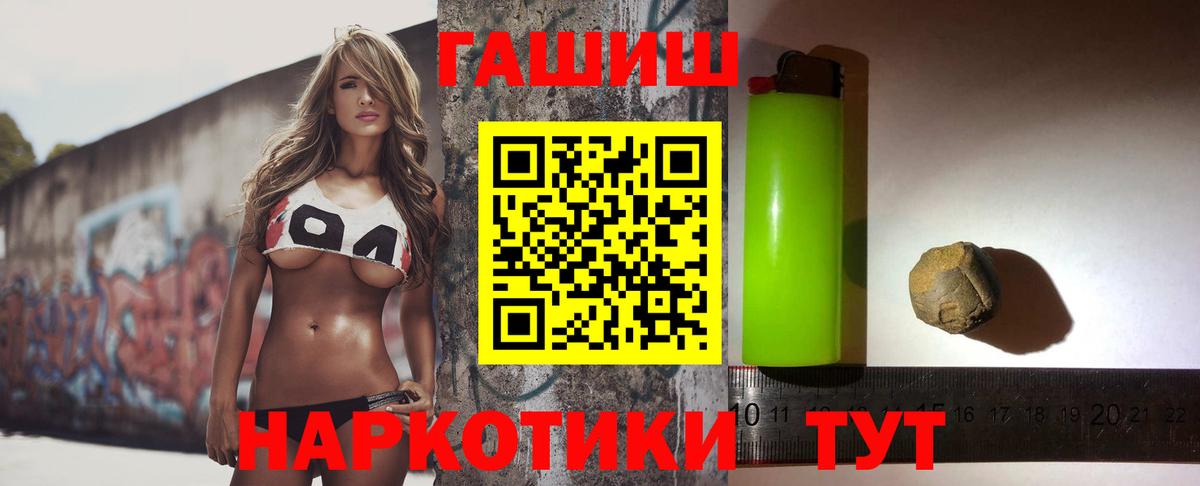 Гашиш hashish  ГАШ  ГАШИШ гашик  Карпинск  Вход с VPN 