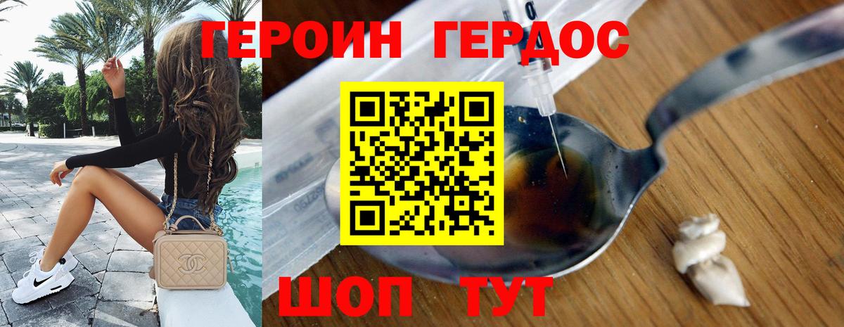 Карпинск  ГЕРОИН Афган  ГЕРОИН  Вход с VPN 