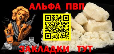первитин Бийск