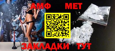 первитин Бийск
