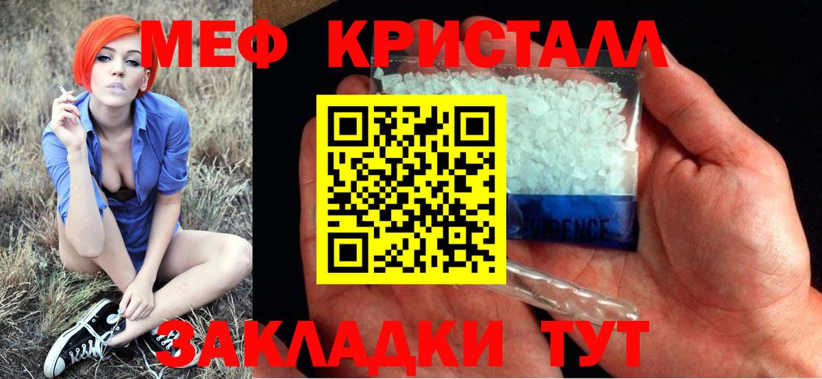 Карпинск  Мефедрон кристаллы  Мефедрон кристаллы  Вход с VPN 