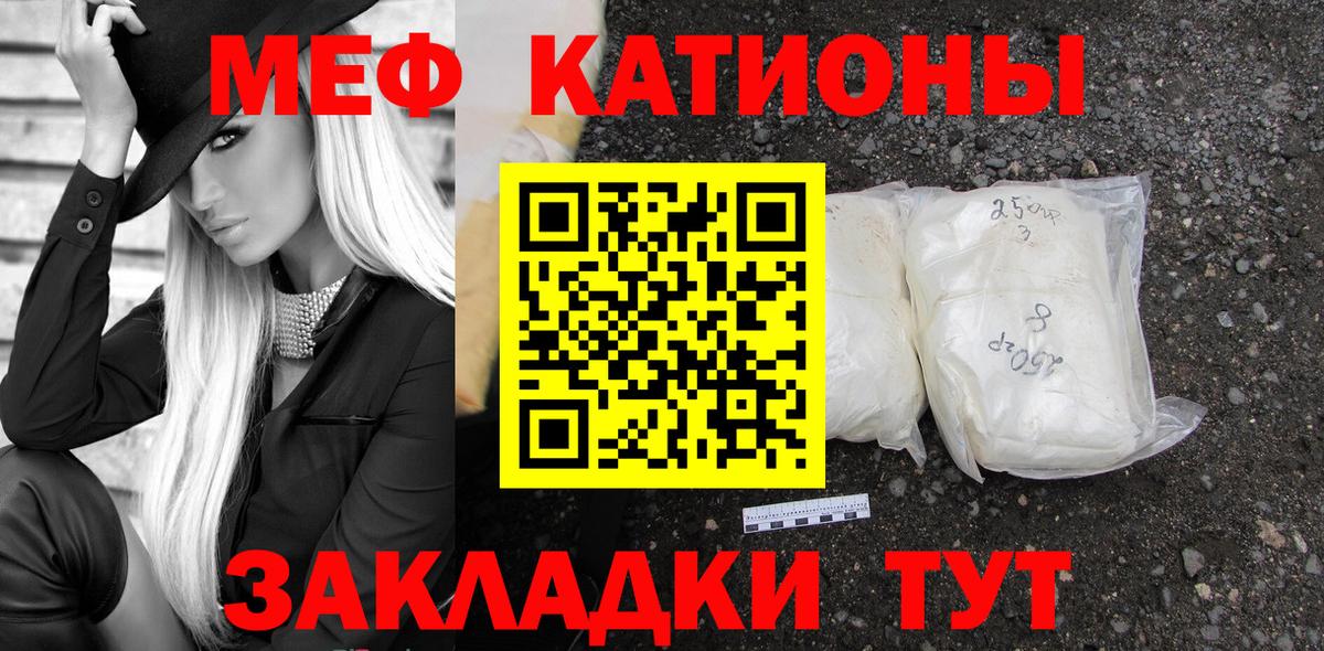 Мефедрон кристаллы Карпинск