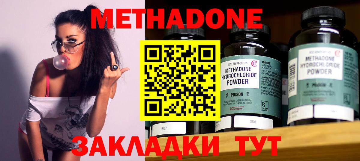 Карпинск  МЕТАДОН мёд  МЕТАДОН белоснежный  Вход с VPN 