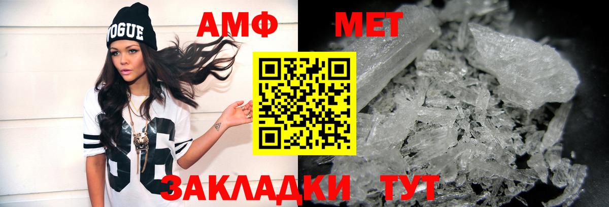 Метамфетамин кристалл Карпинск