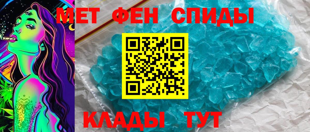 Первитин кристалл  Вход с VPN  Первитин кристалл  Карпинск 