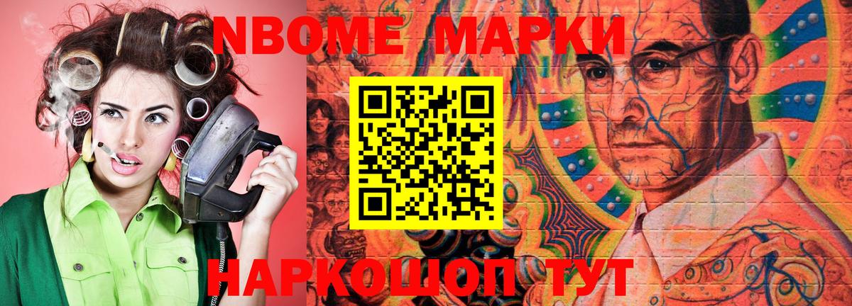 Наркотические марки  Вход с VPN  Марки N-bome 1500мкг  Карпинск  Марки N-bome 1500мкг 